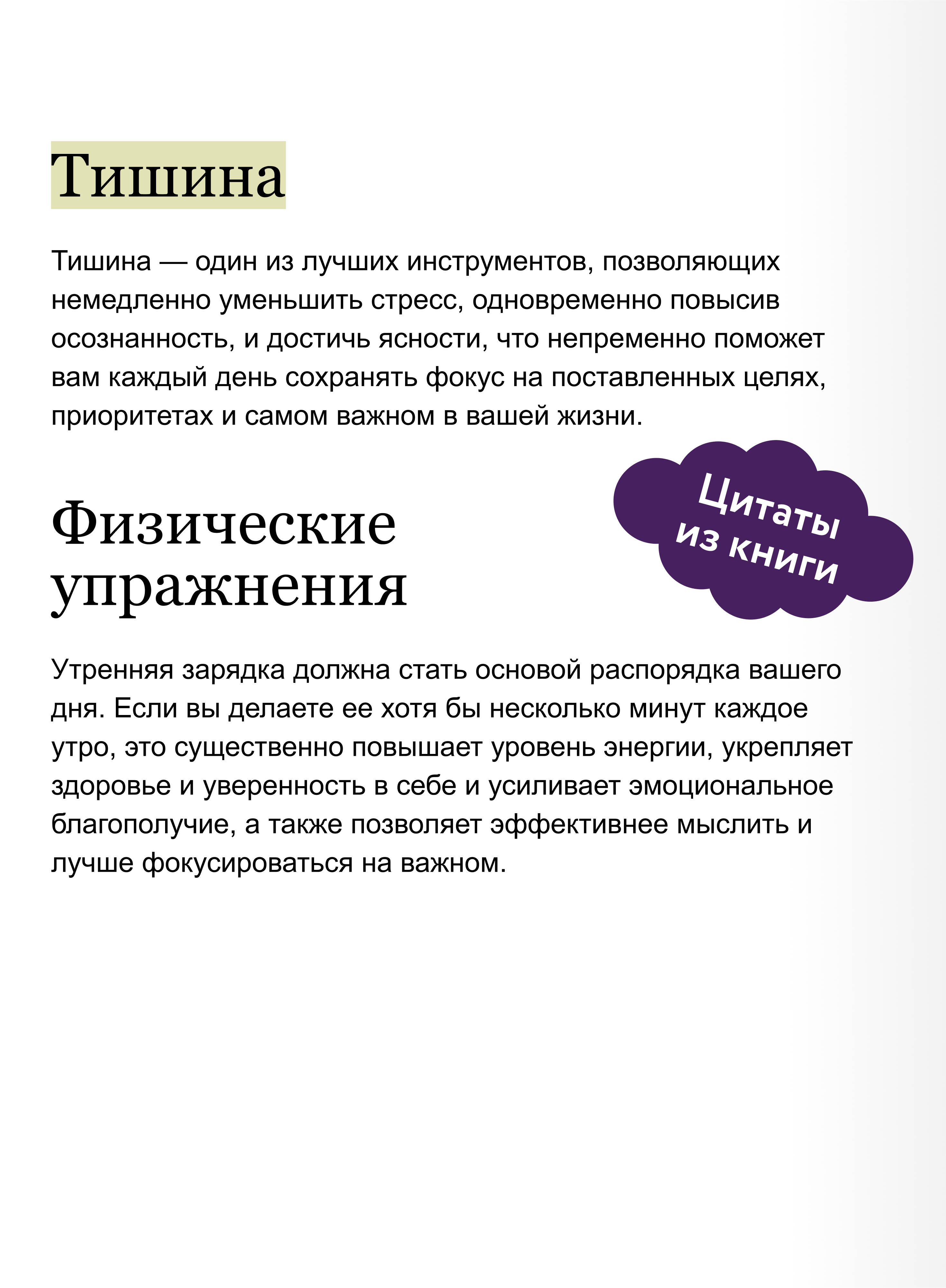 Магия утра. Как первый час дня определяет ваш успех | The Miracle Morning: How the First Hour of Your Day Determines Your Success - Ozon image 3