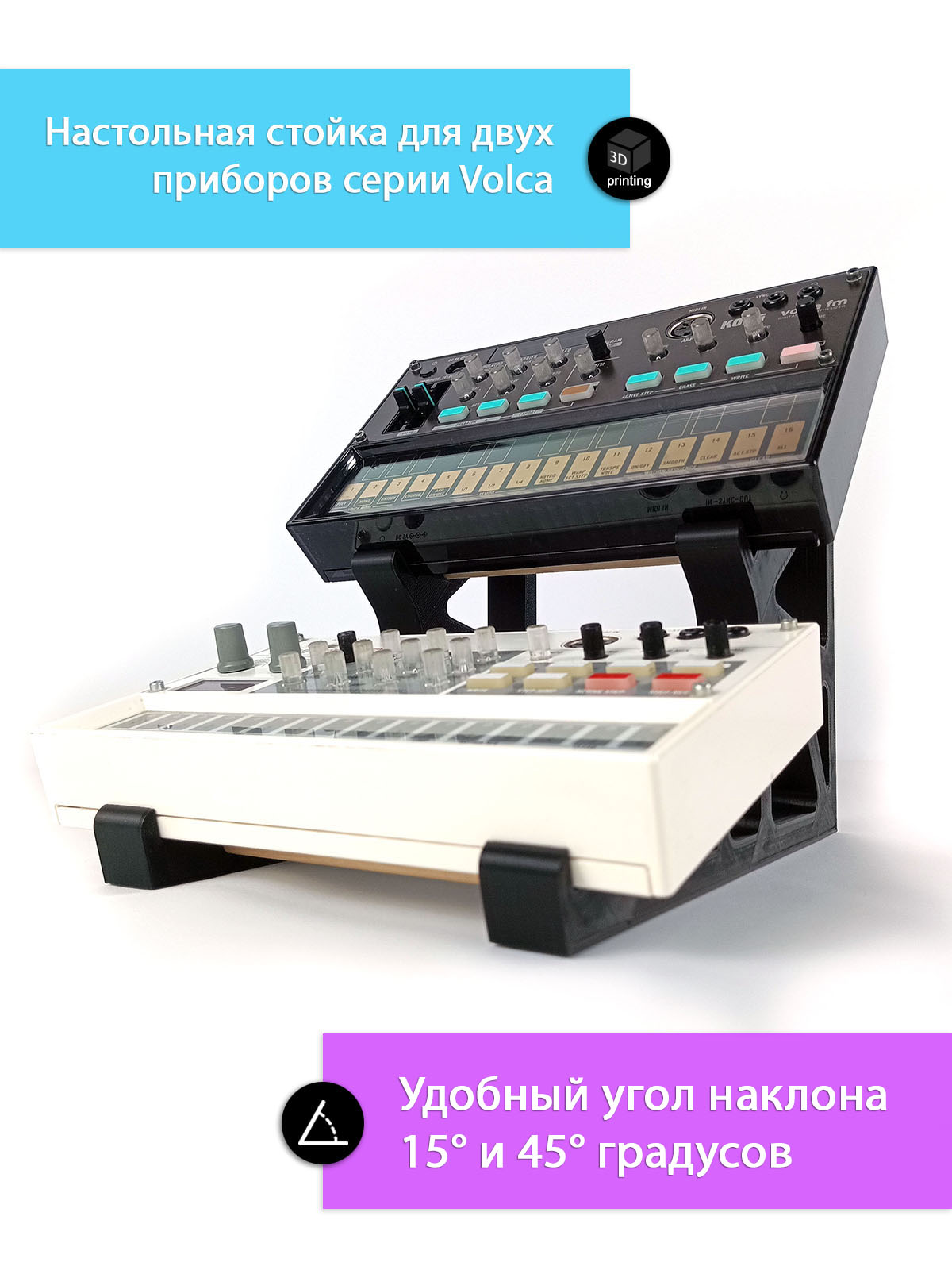 Стойка для двух синтезаторов Korg Volca купить на OZON по низкой