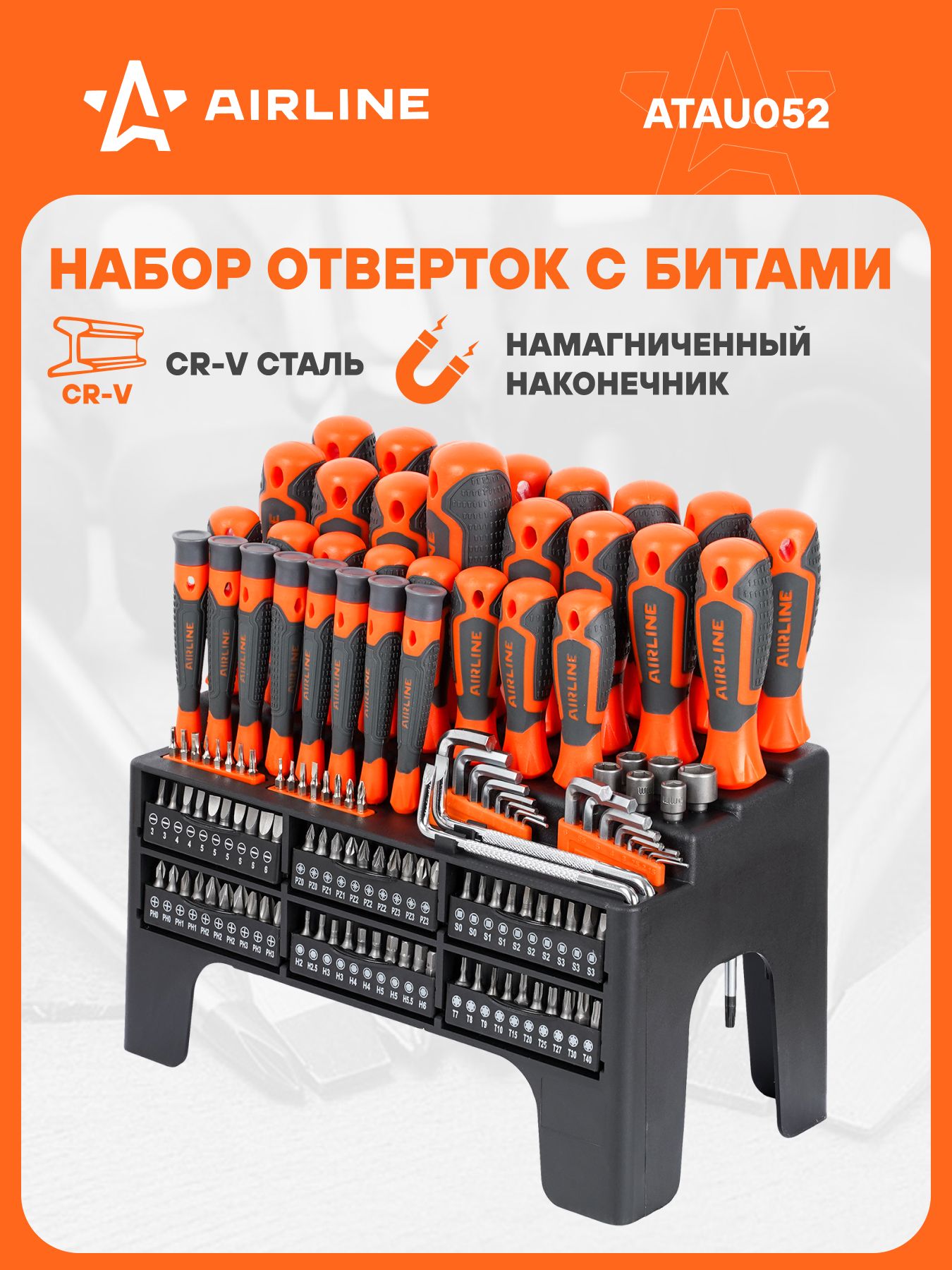 Набор отверток, бит и головок, 132 пр, в подставке, SL, PH, PZ
