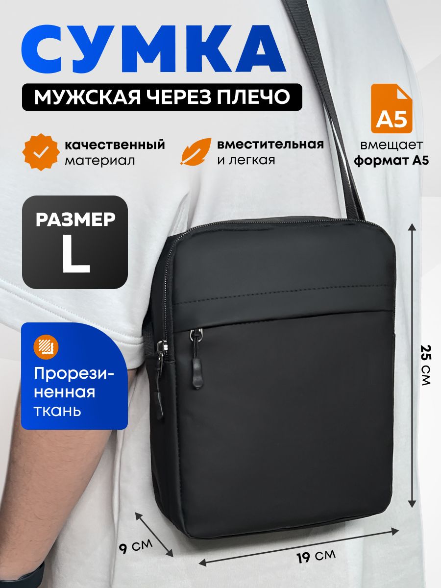 Сумкакросс-боди,наплечо