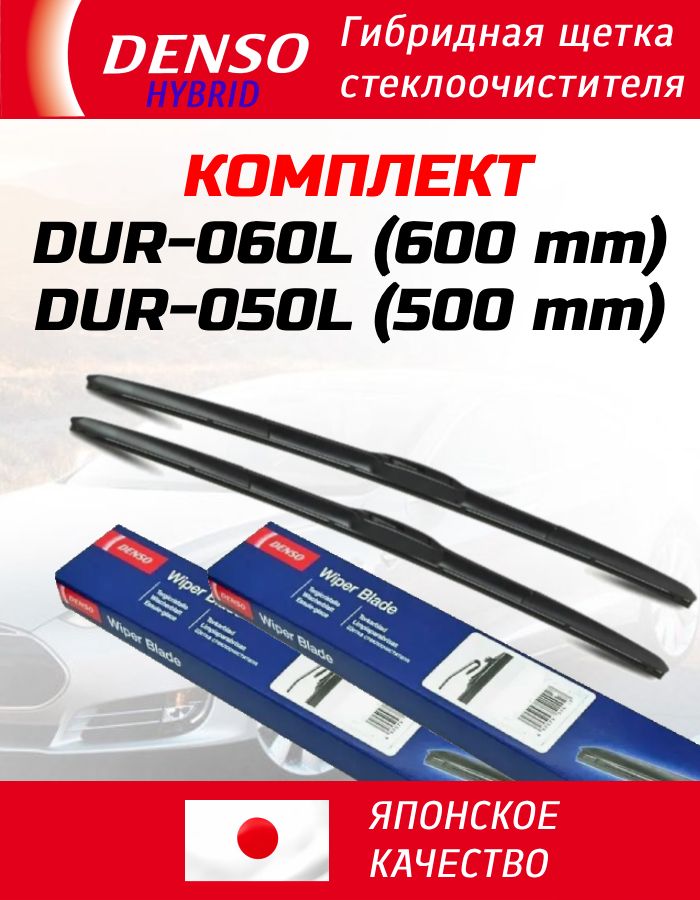 EM-060 каркасная щетка стеклоочистителя  24"-600MM