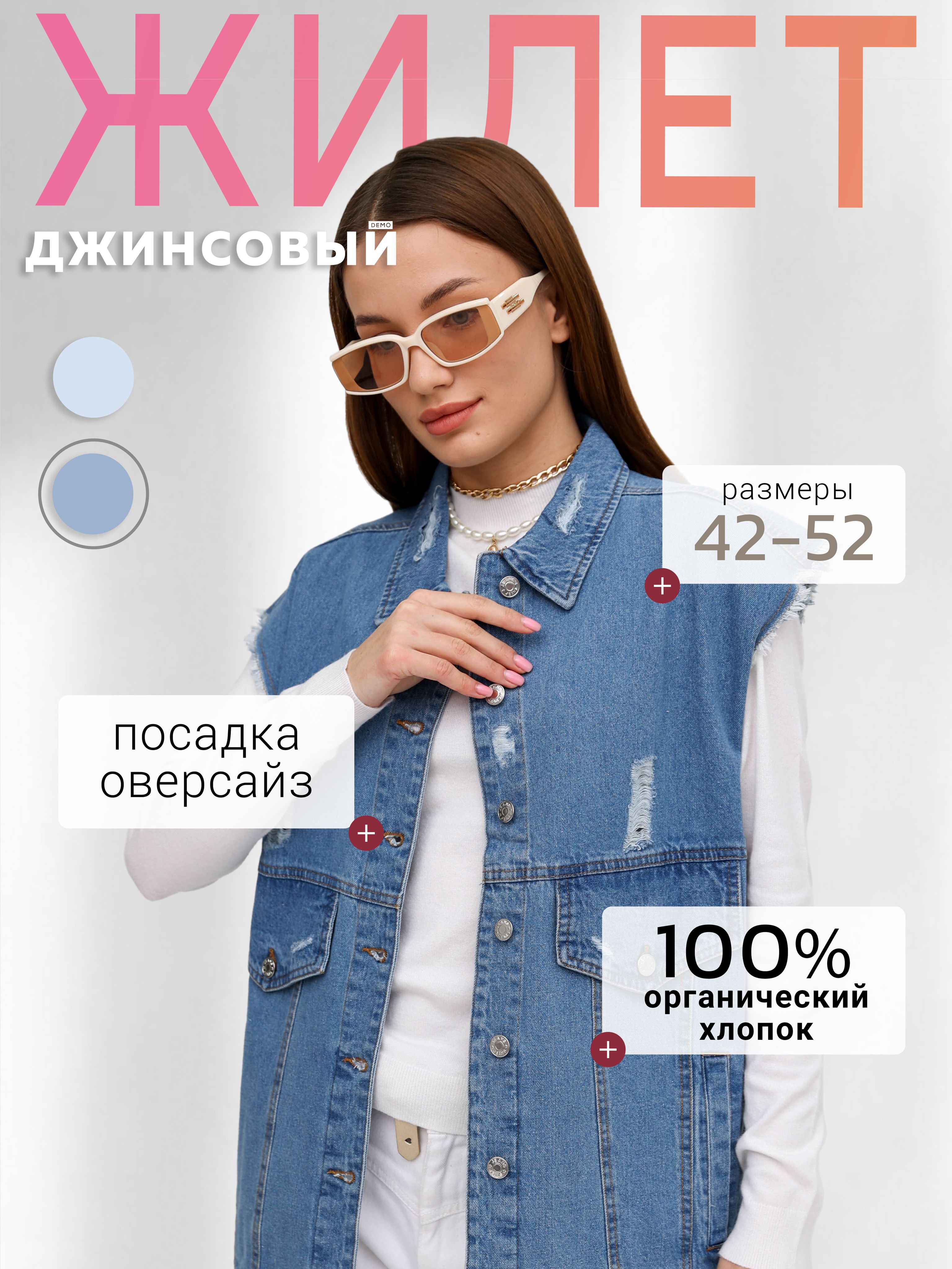 ЖилетNGTEXДжинсовый