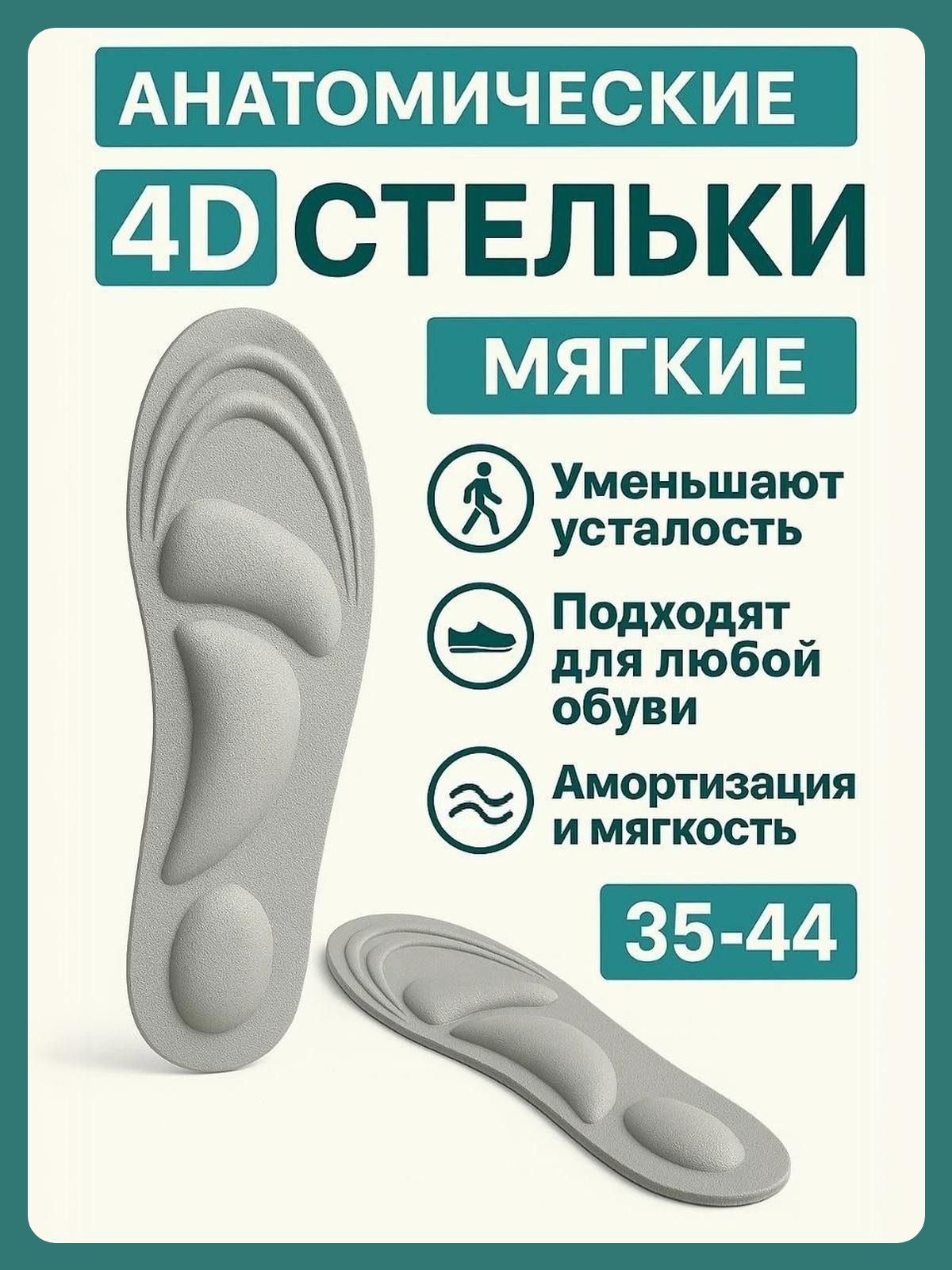 Стелькидляобувианатомические,амортизирующиесанатомическимэффектомпамяти,мужские,женские,ортопедические,спортивныедлябега,серые-40-44