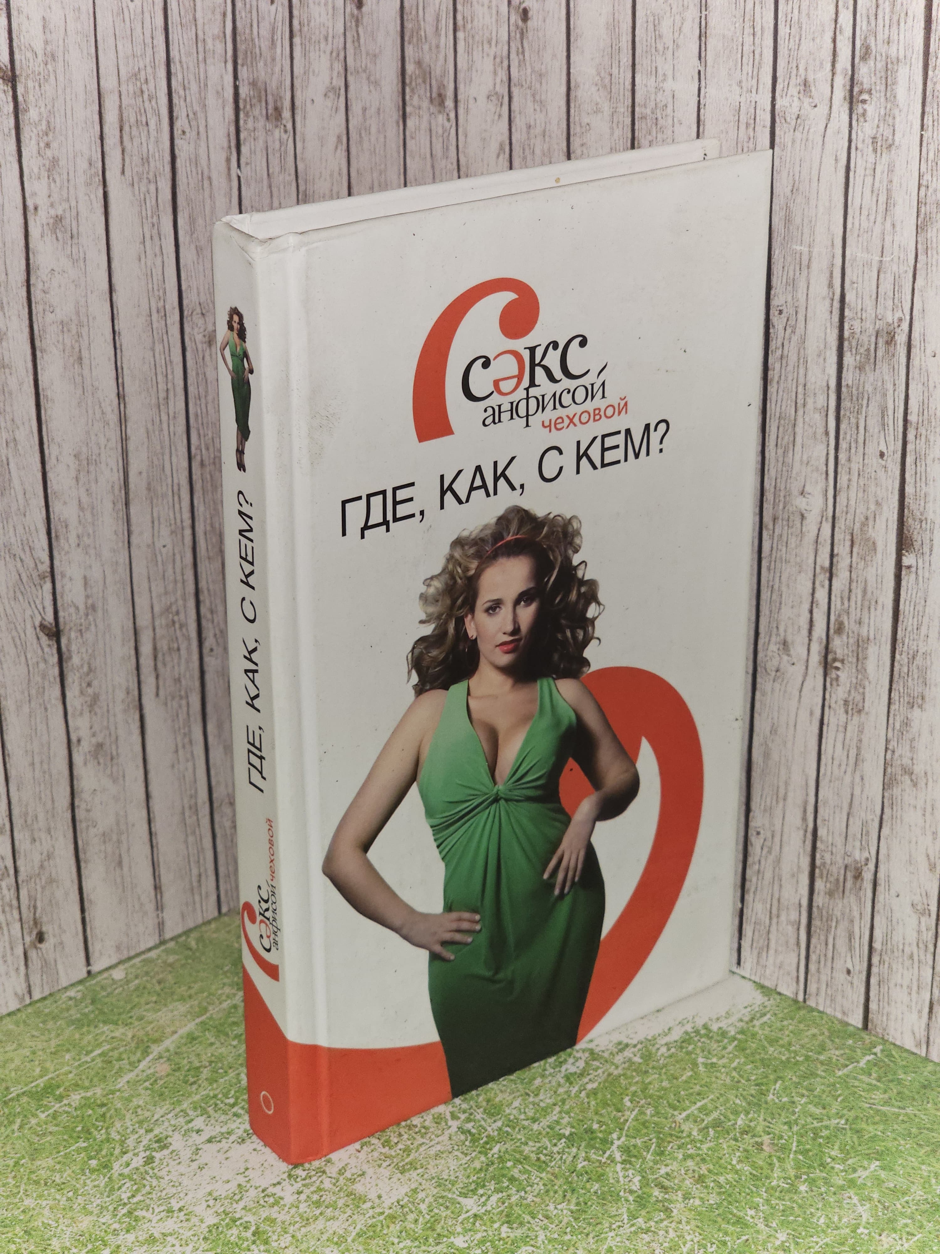 Томпақ аналардың жыныстық қатынасы