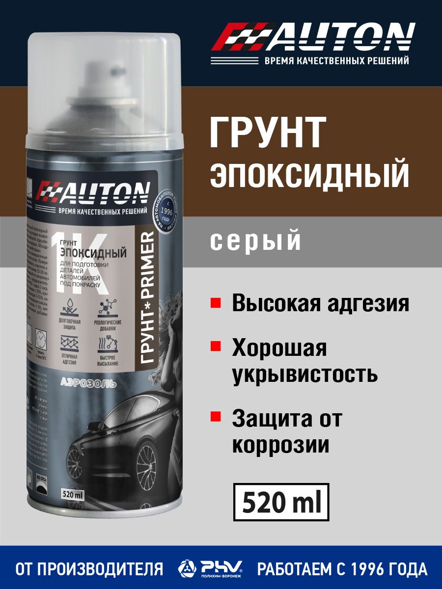 Auton 汽车底漆, 520 毫升, 1 个, 灰色