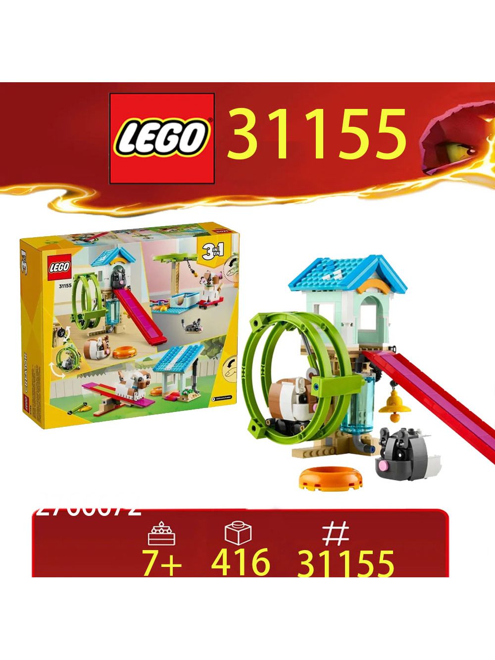 lego-creator-hamster