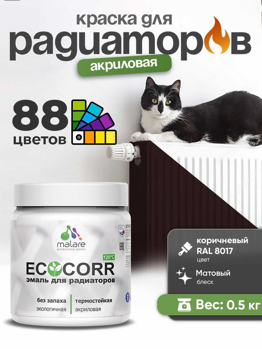 Краска Malare EcoCorr для труб, батарей и радиаторов отопления/ водная акриловая быстросохнущая без запаха матовая, коричневая, 0,5 кг