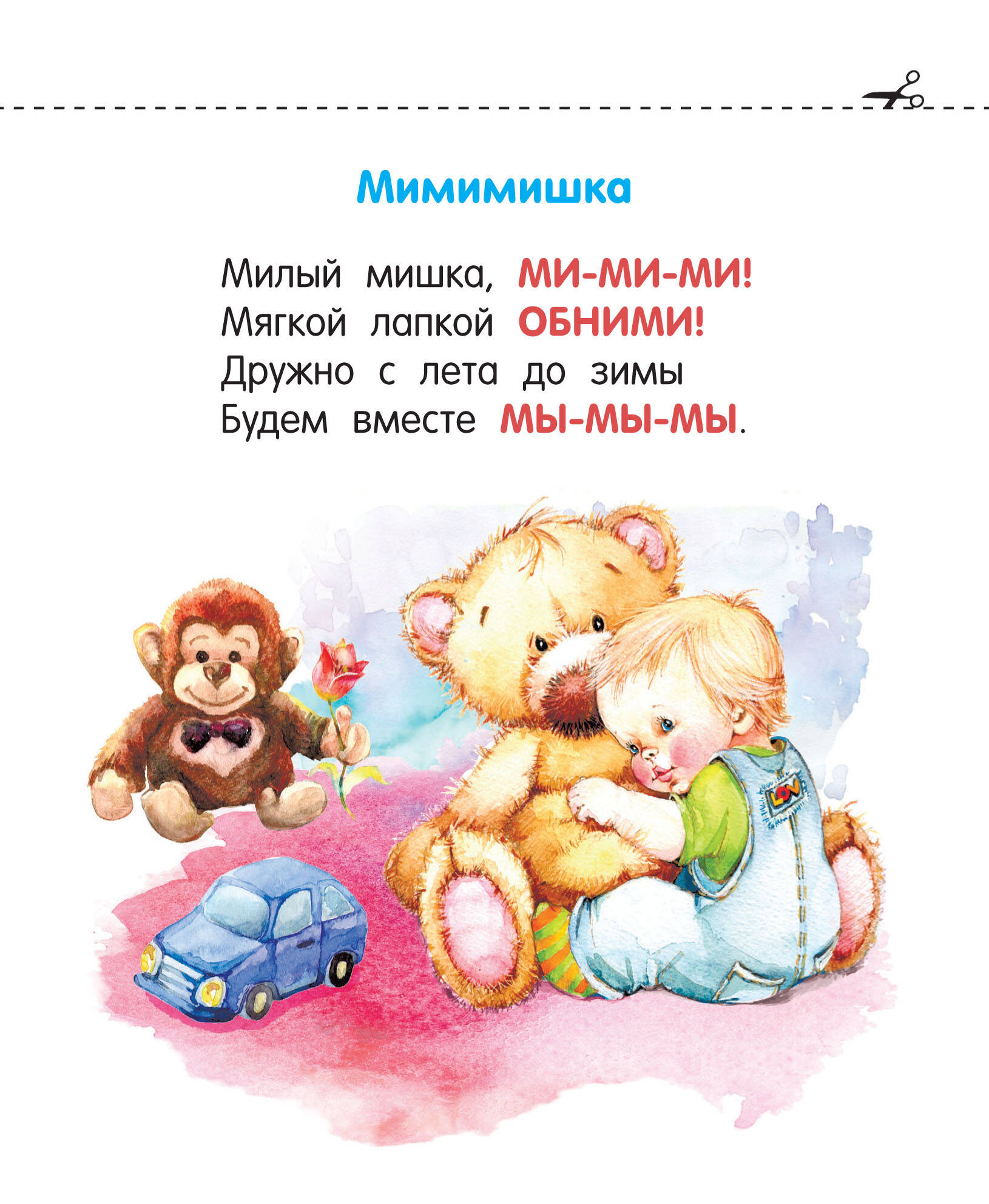 Болтушки | Reference Book - Ozon image 7