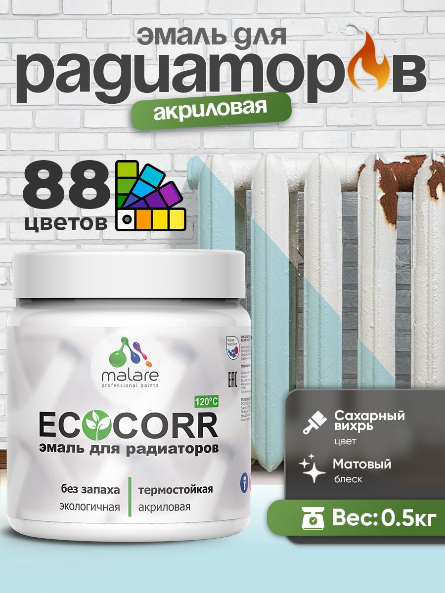Эмаль Malare EcoCorr для труб и радиаторов отопления, для батарей, водная акриловая быстросохнущая без запаха матовая, сахарный вихрь, 0,5 кг