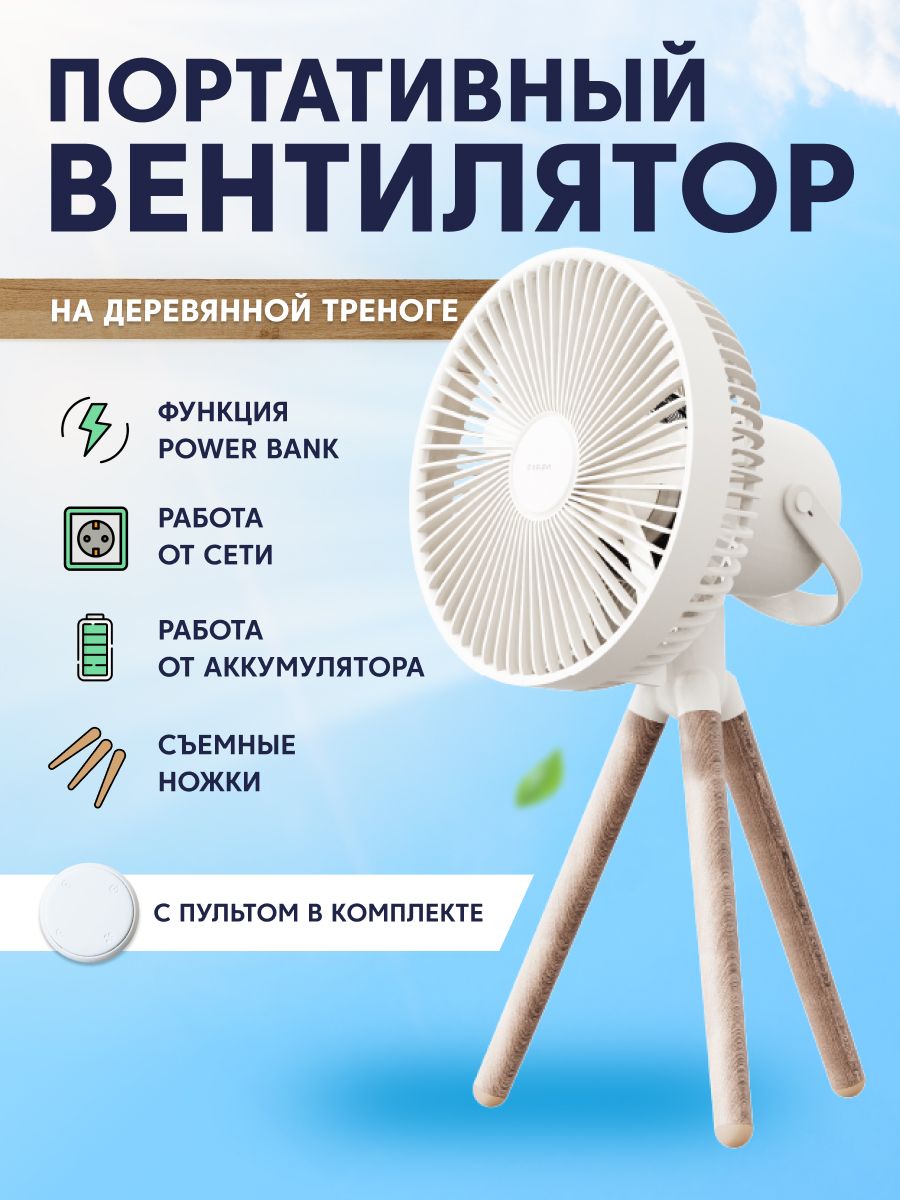 Устройство4в1:портативныйвентилятор,фонарьдлякемпингаивнешнийаккумулятор,ночникSoloveF13