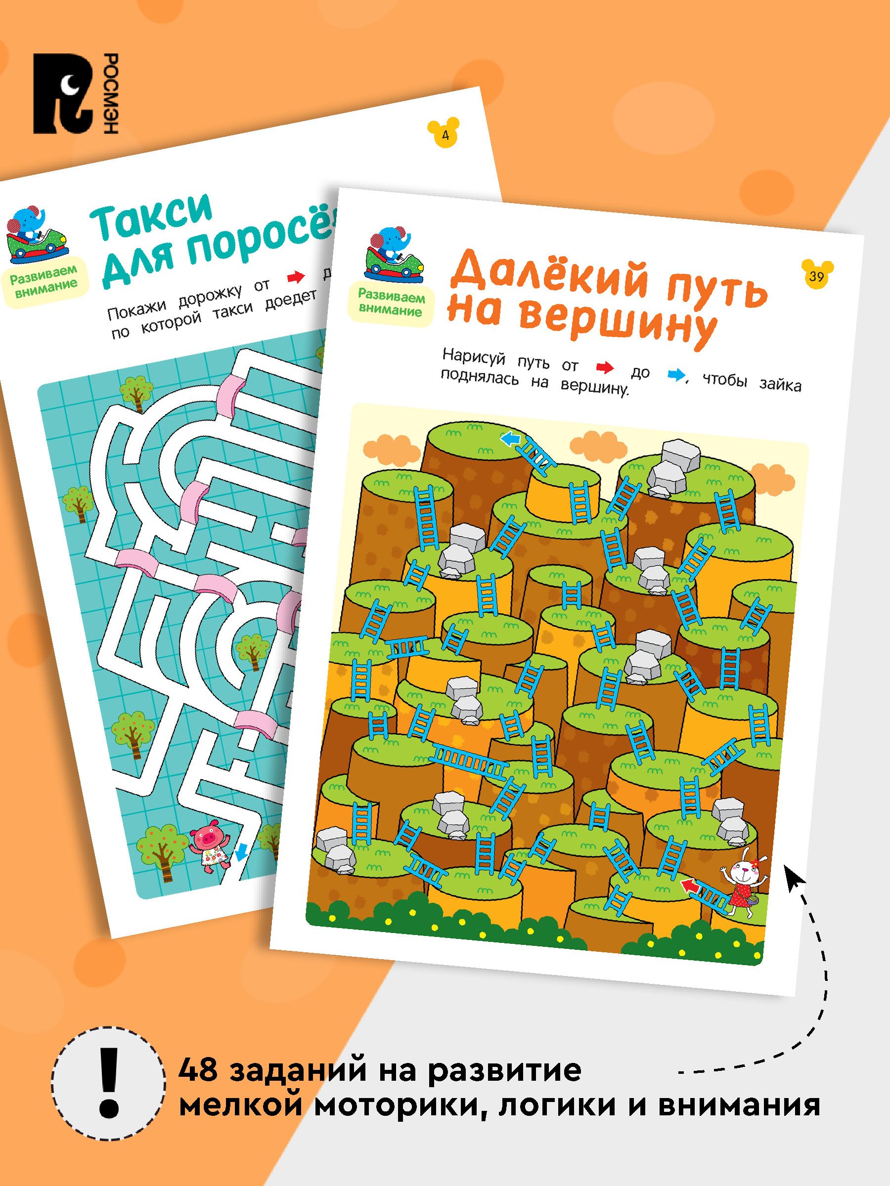 Лабиринты. Увлекательные головоломки | Mazes: Fascinating Puzzles - Ozon image 3