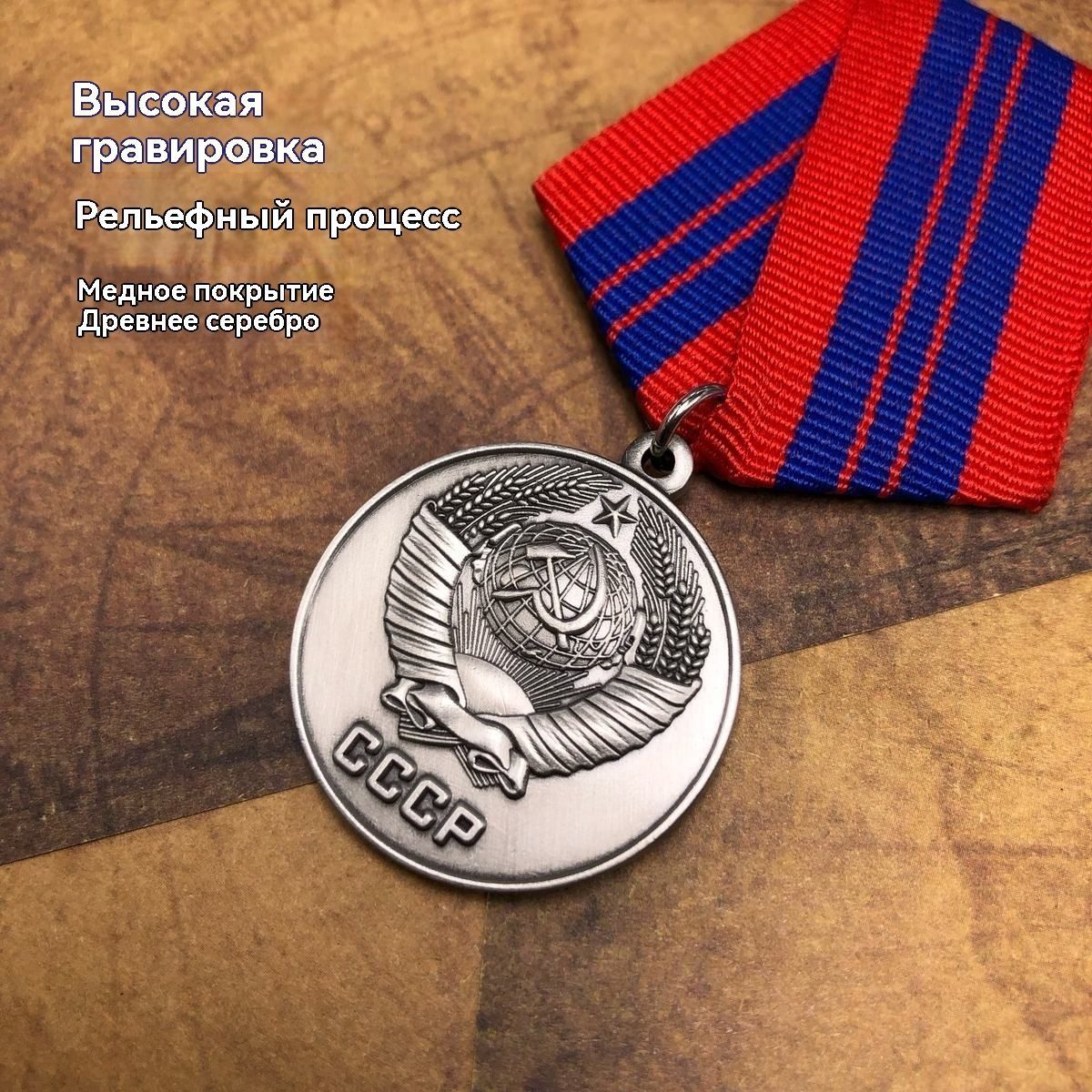 ОрденПамятноймедалиCCCPБронзовыйисеребряныйзначок-подвеска