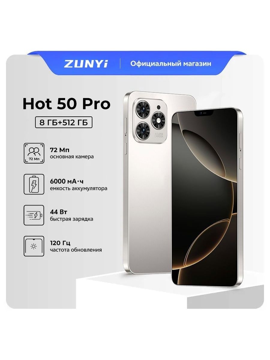 Смартфон R800-Phone 16 Pro 512 ГБ 8 ГБ Серый 6.8 IPS R800-Hot 50 Pro ...
