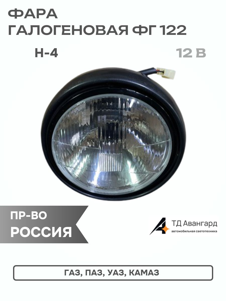 Ободок фары 53,3307,ПАЗ,УАЗ (ОСВАР) ФГ-122-321Б