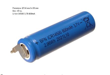 Аккумулятор 3.7v 800mAh для электрической зубной щетки Polaris PETB 0101TC/0202TC 023130