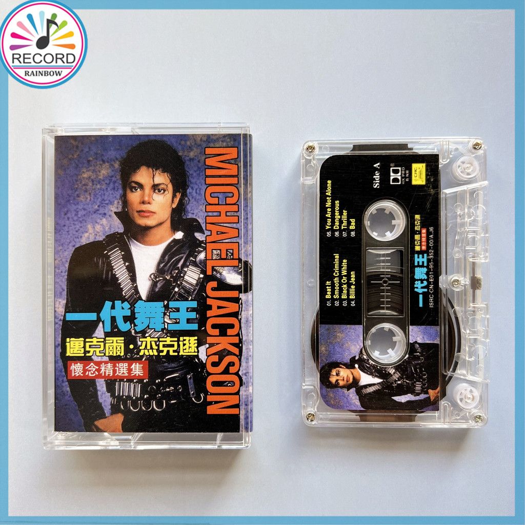 MichaelJacksonGreatestHitsаудиокассетаЛентасовершенноновый