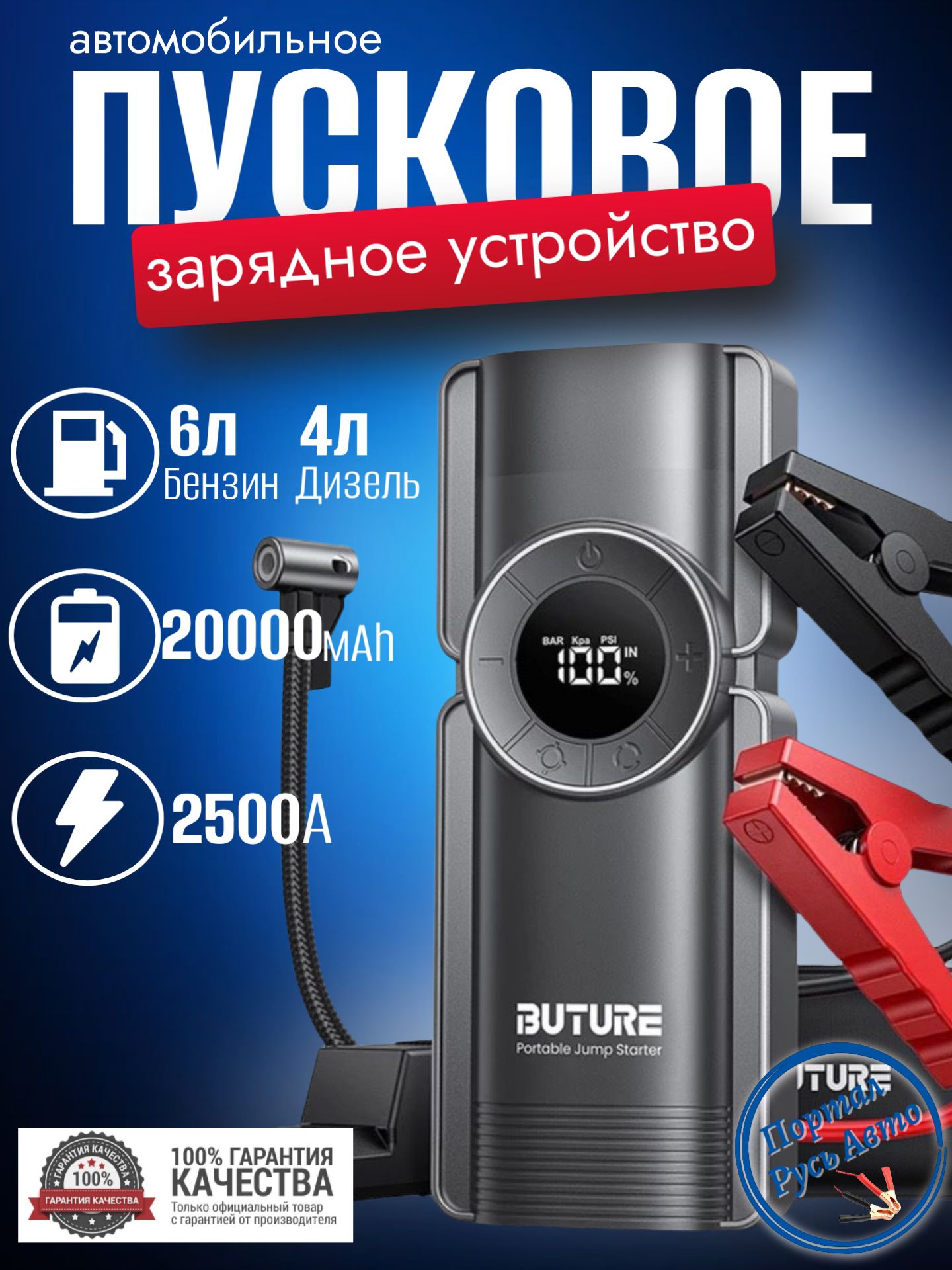 ПусковоепортативноеустройствоскомпрессоромбустерYABER20000mAh2500AJumpstarter.Powerbank.Buster.