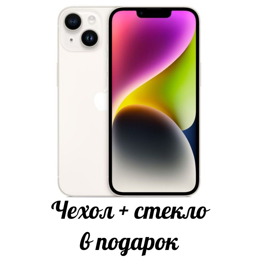 AppleСмартфонiPhone14,nanoSIM+eSIM,чехол+стекловподарок6/128ГБ,бежевый