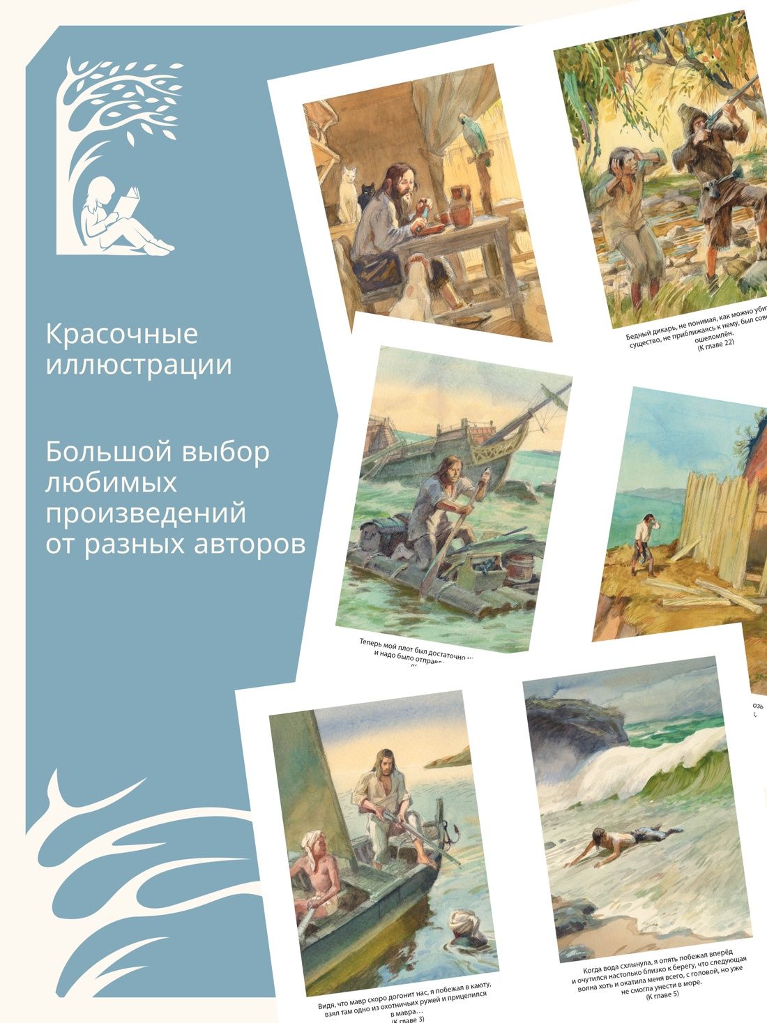 Робинзон Крузо | Robinzon Kruzo - Ozon image 1