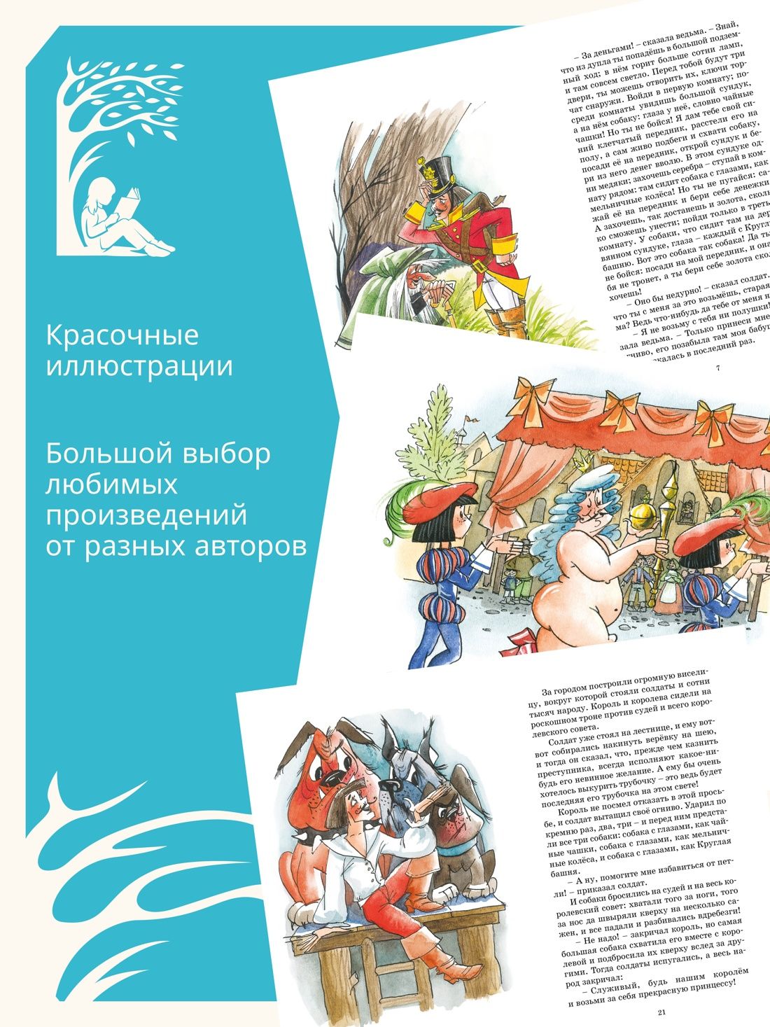 Огниво и другие сказки | The Tinder and Other Fairy Tales - Ozon image 1