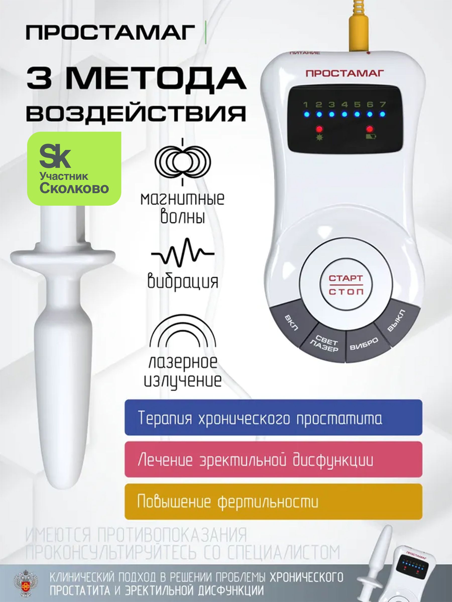 Простата массажына арналған жыныстық аппараттар