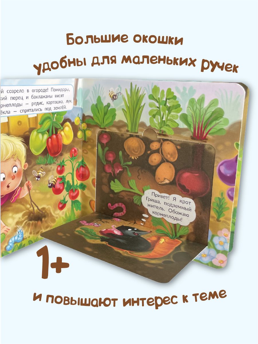 Детская картонная книжка с окошками Подарок малышу | What's Under the Ground? - Ozon image 1