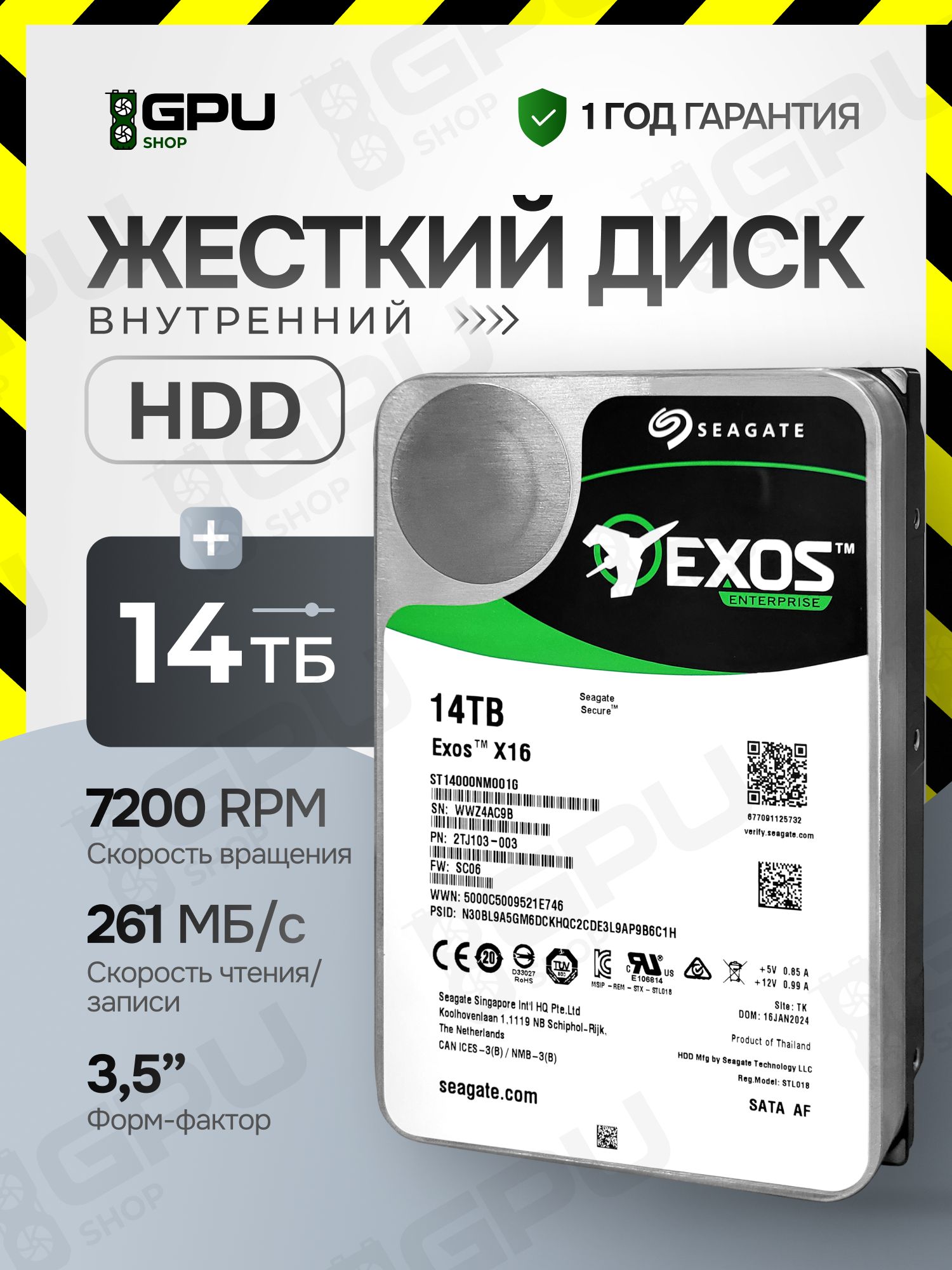 SEAGATE EXOS X16 14 TB купить на OZON по низкой цене