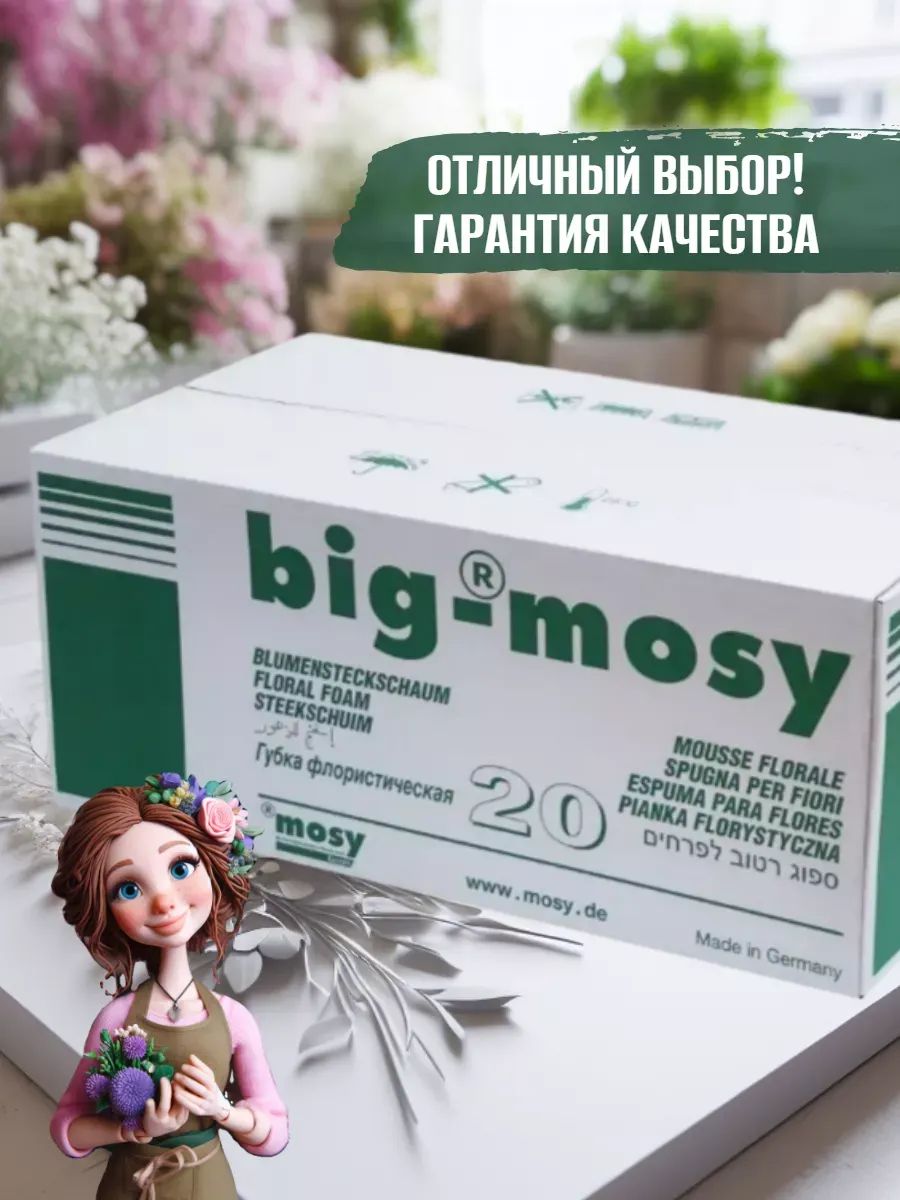 Оазис- кирпич д/жив Моззи 20 шт/кор Германия