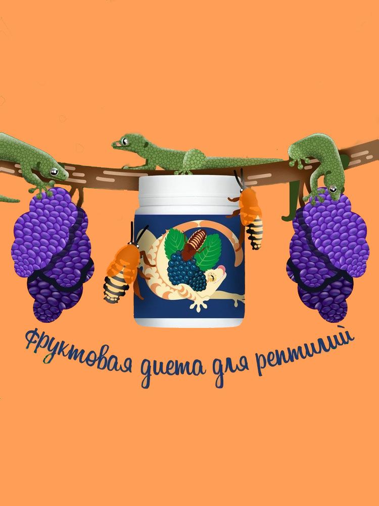 Корм-пюредлярептилий,бананоедов,фельзум,другихгекконовсшелковицейиблаптикой