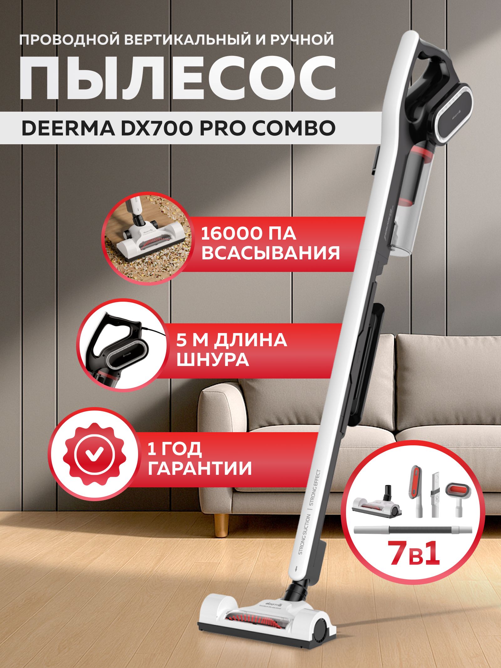 ВертикальныйпылесосDeermaComboDX700Pro(White/Black)