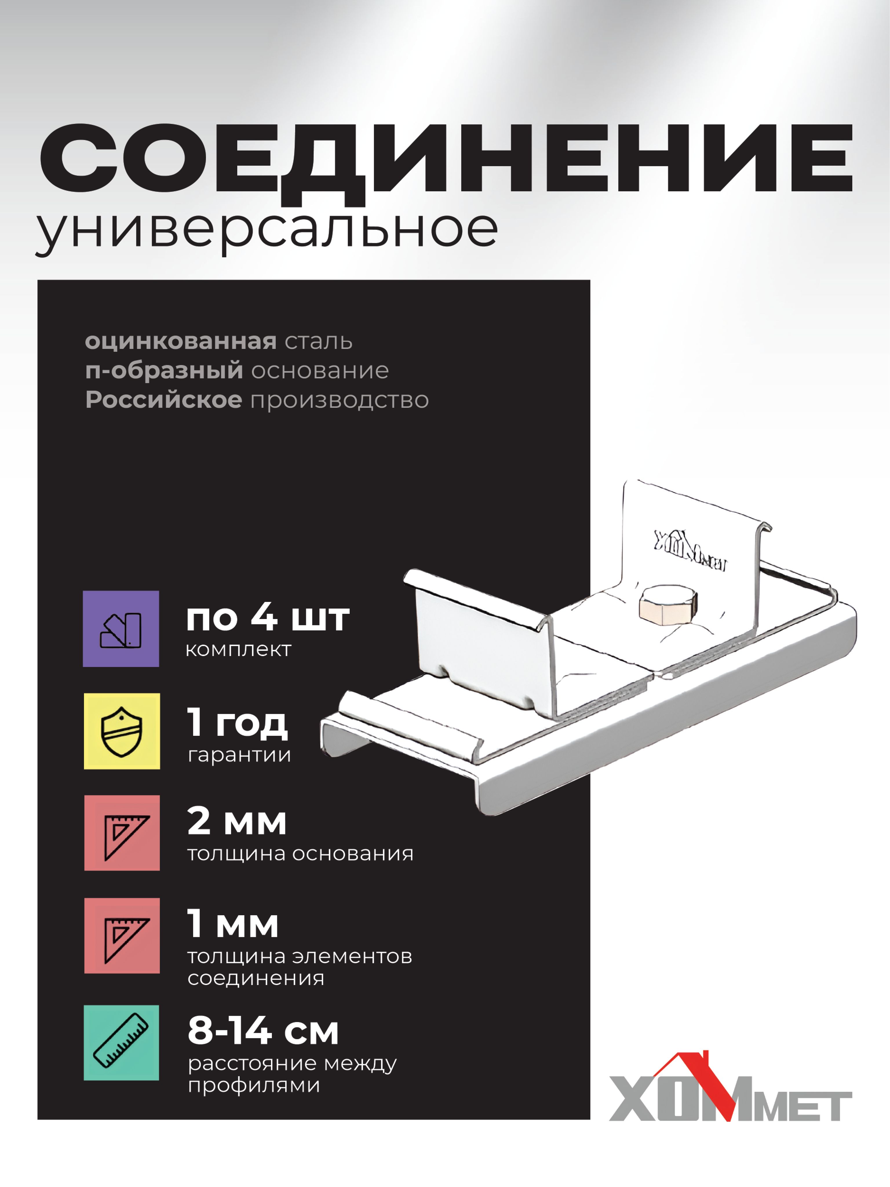 Элемент установочный ХОММЕТ с резьбой М10, 9040001 — фото 1