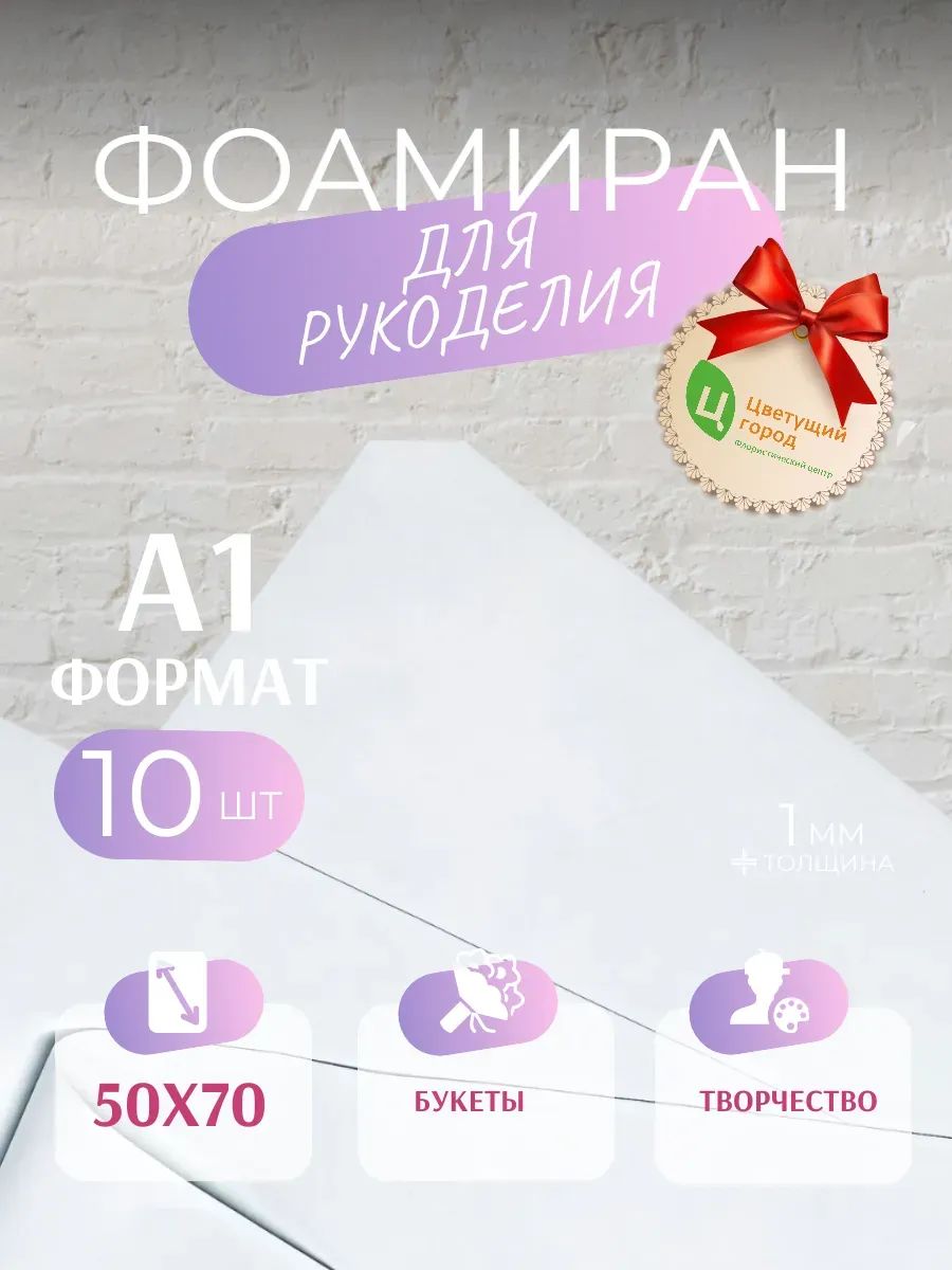 Фоамиран Белый 50*70cm,10pcs,1mm KK4-021