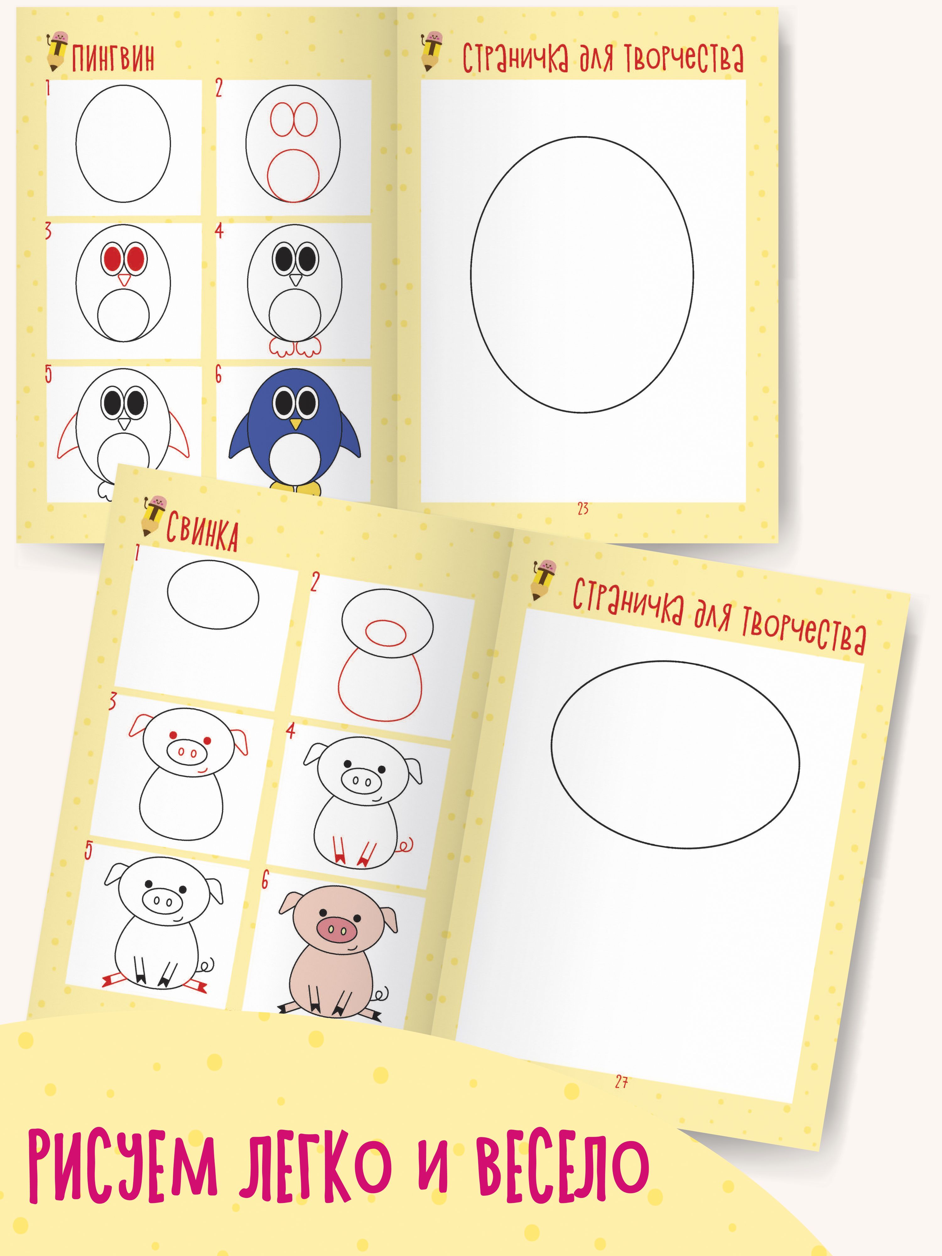 Книга для малышей Учимся рисовать | Learning to Draw for Little Ones - Ozon image 4
