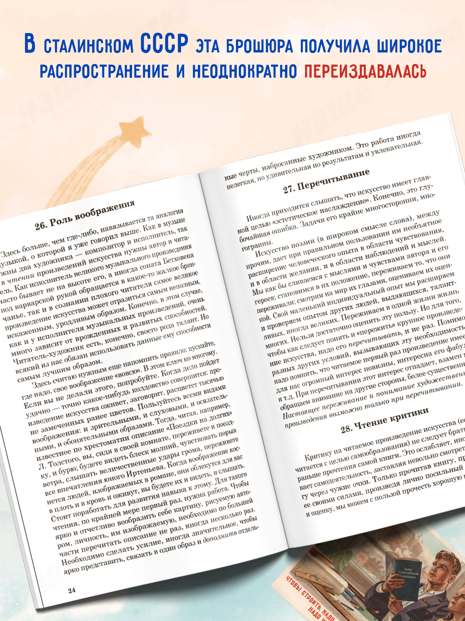 Как читать книги. | Reference Book - Ozon image 2