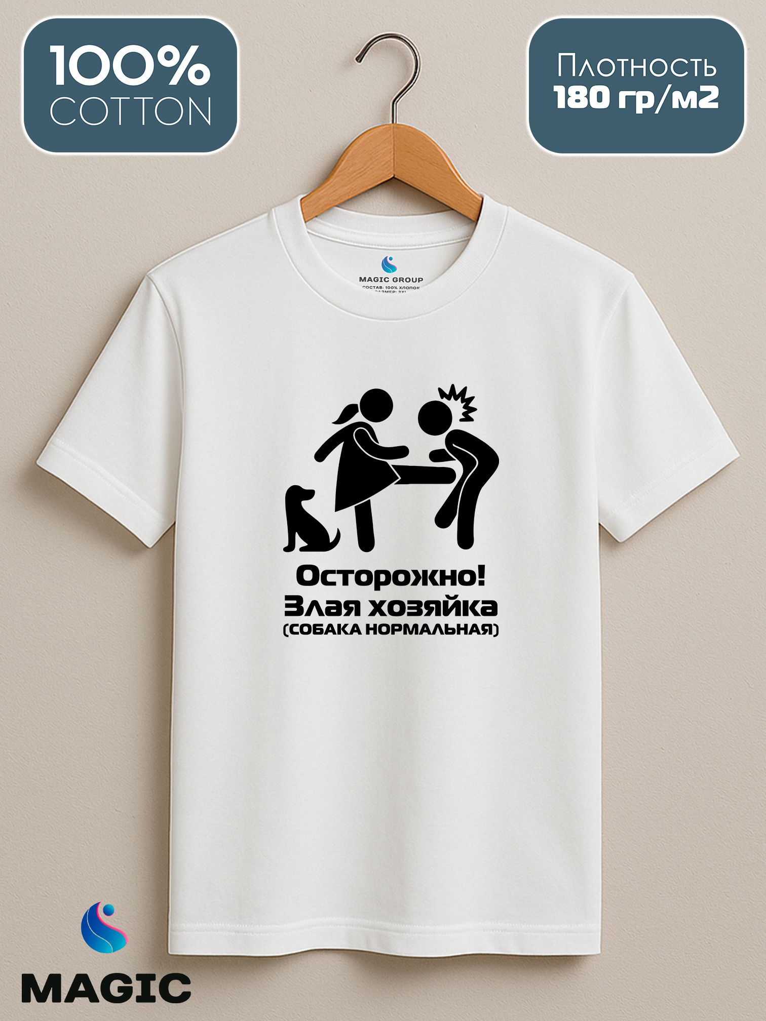 Футболка с принтом хлопковая Злая собака