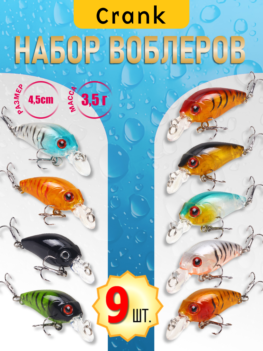 9шт.МикроКренкбейтыCR0002A-IПлавающиерыболовныеприманкиTopwaterHardWobblerMiniBait4,5см-3,5г
