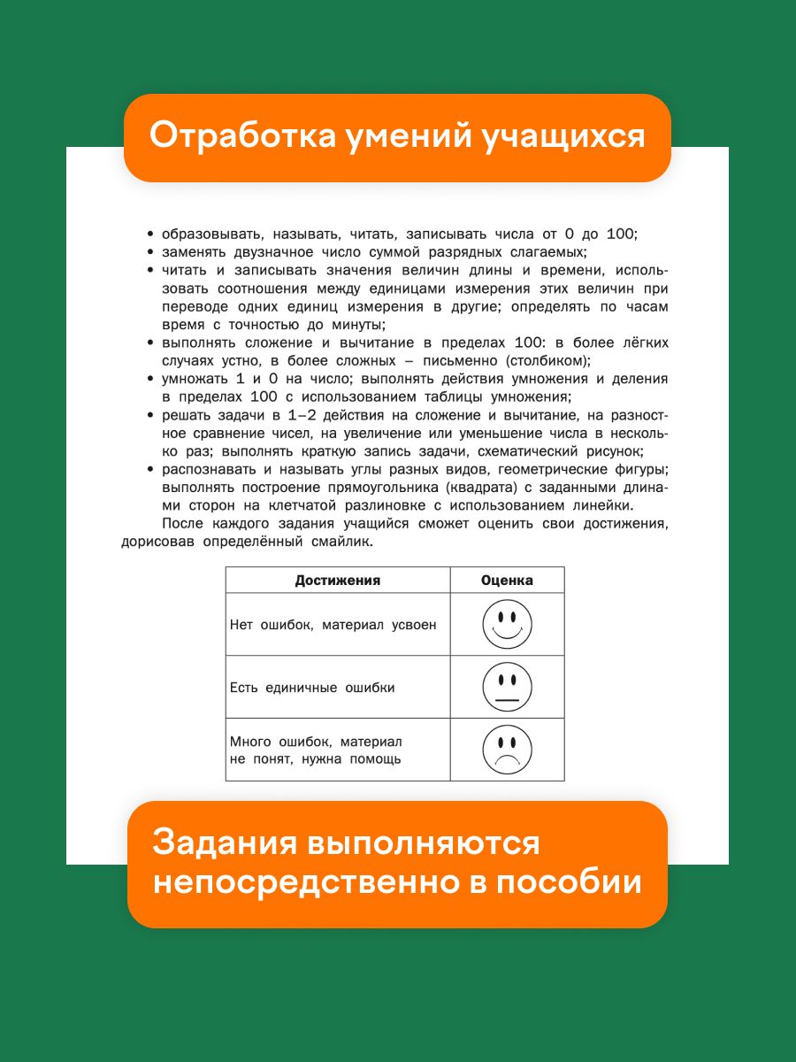 Тренажёр по математике. 2 класс | Math Practice Book: Math Trainer Series (80 pages) - Ozon image 4