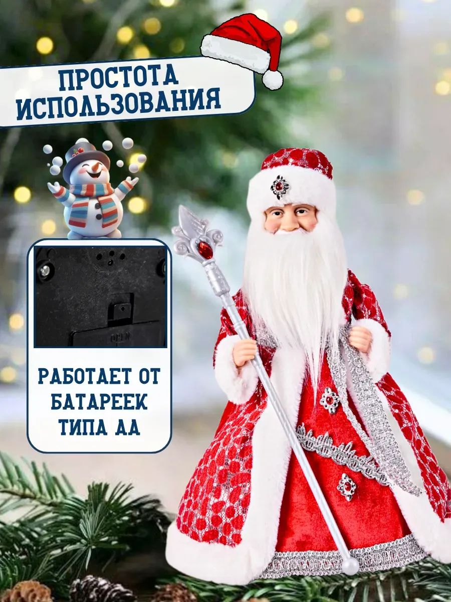 Дед Мороз 40CM Красный DA13-16