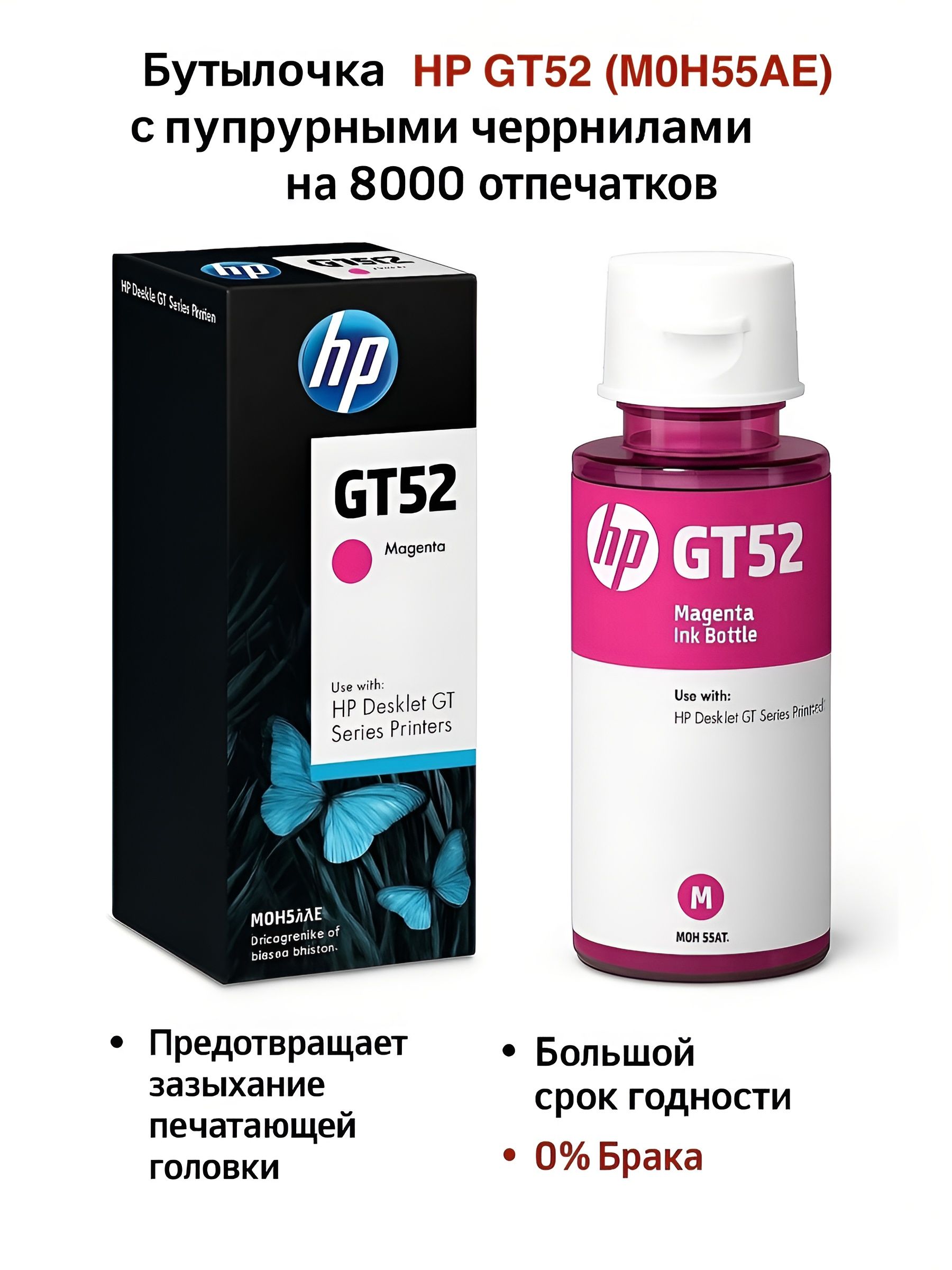 ЧерниладляпринтеровHP