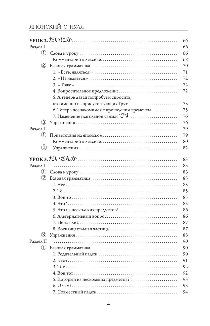 Японский с нуля | Handwriting Practice Workbook for Preschoolers - Ozon image 6