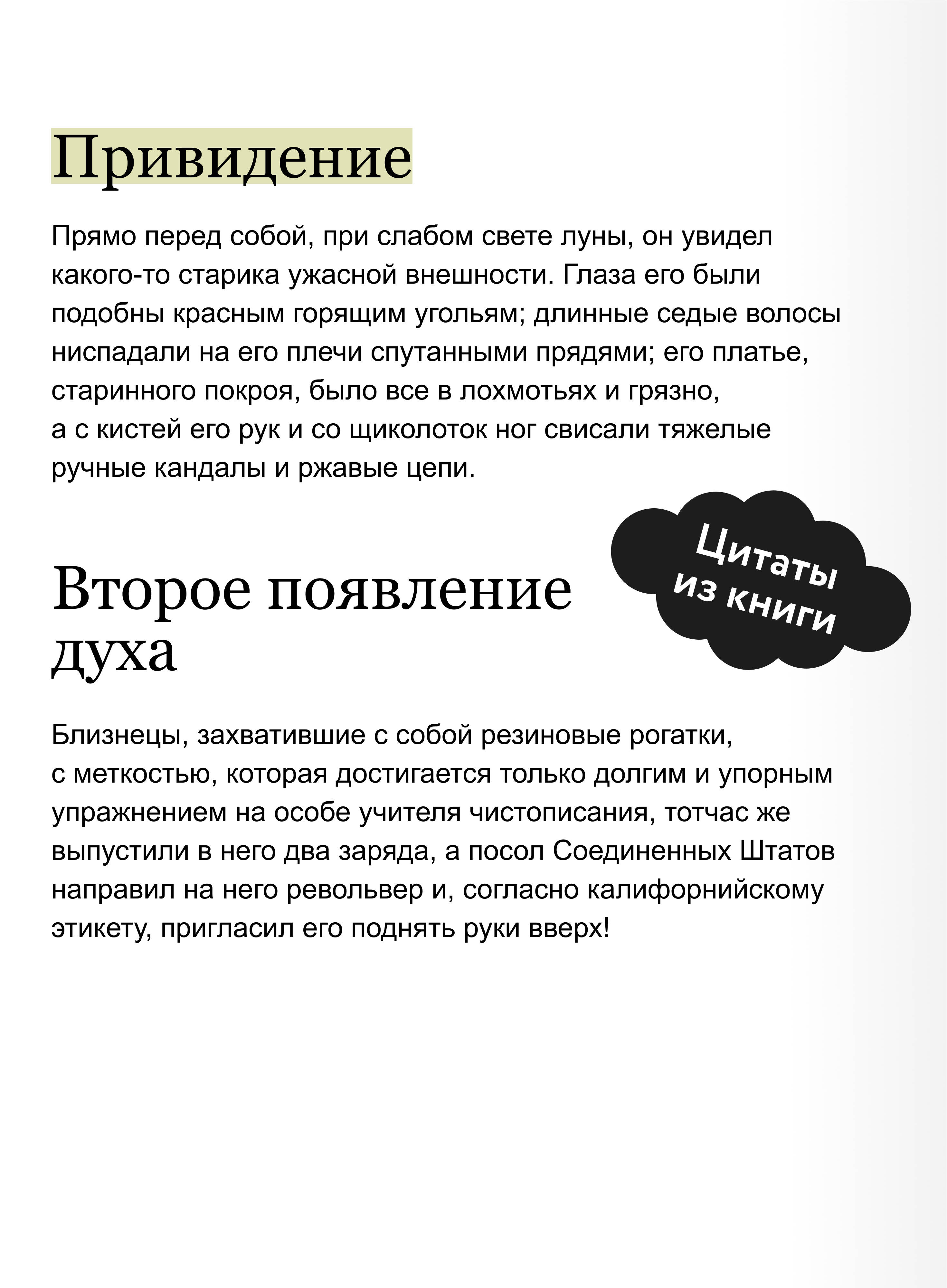 Кентервильское привидение. Вечные истории | Oscar Wilde: The Canterville Ghost - Ozon image 3