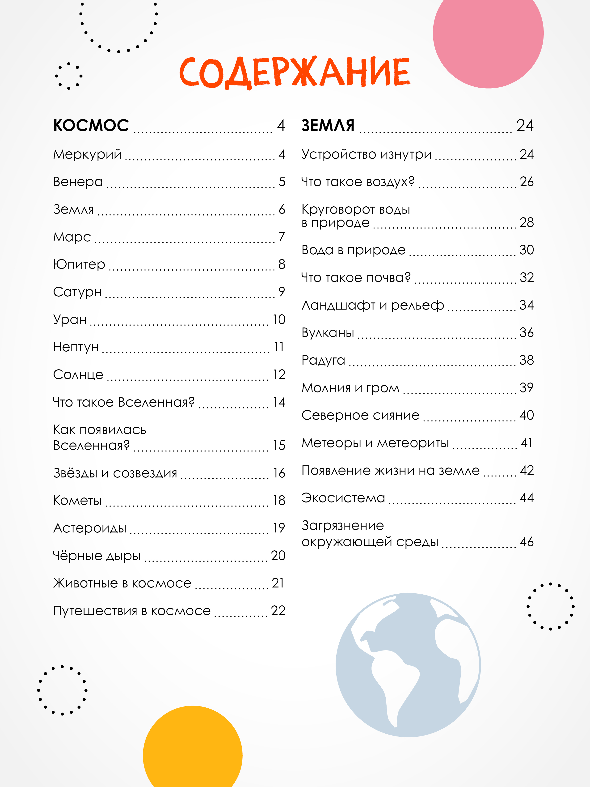 Энциклопедия для школьника 7+. Познавательная, развивающая книга для детей. Подарок ребенку | Reference Book - Ozon image 7