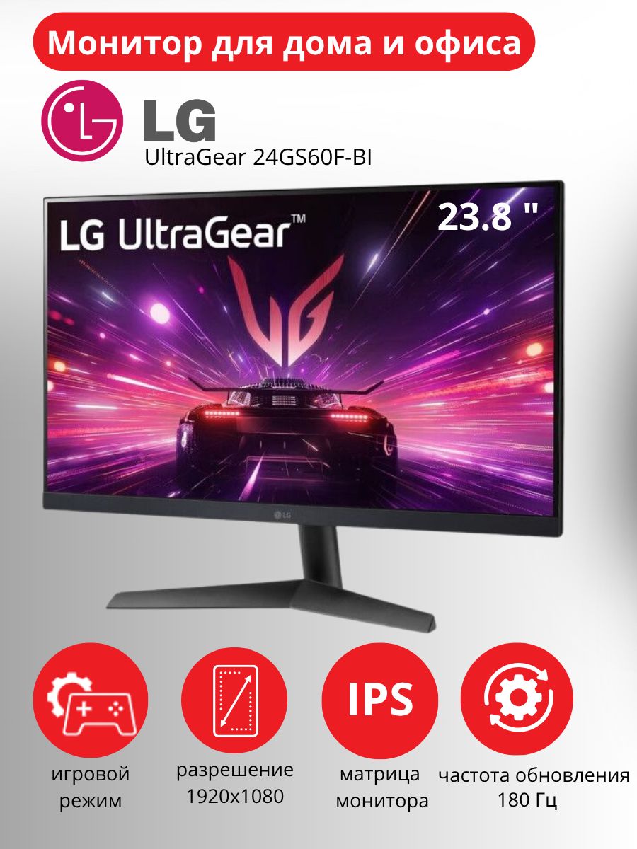 LG 23.8