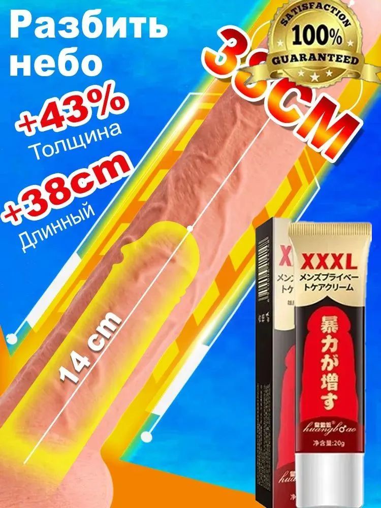 Вазелинмен сорылған пенис Вазелинмен сорылған пенис