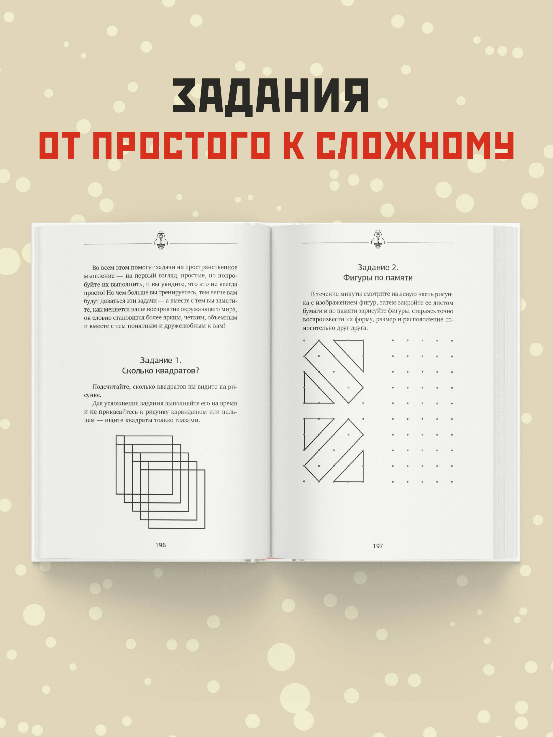 Тренажер мозга по методикам СССР. Память, внимание, интеллект | Brain Trainer: USSR Methods for Memory, Attention, and Intellect - Ozon image 2