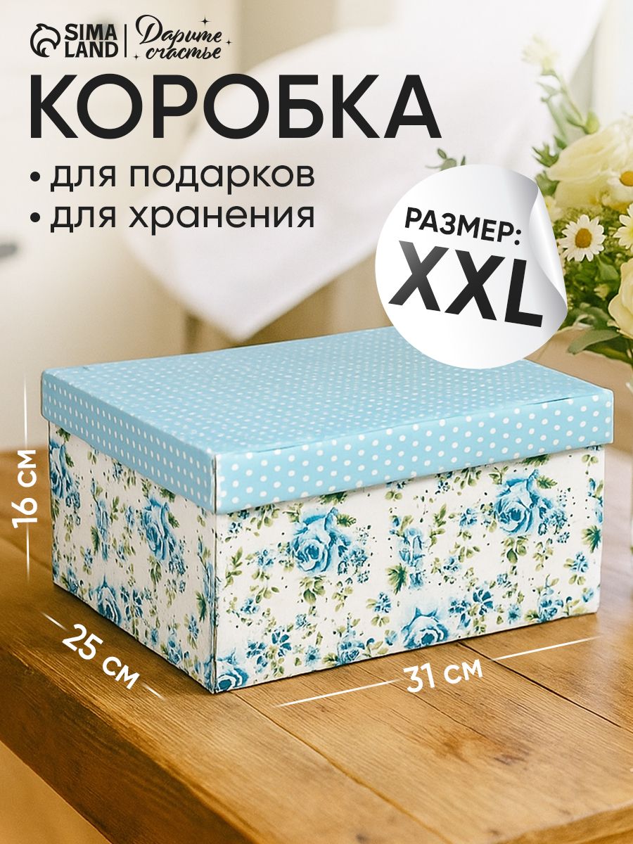 Подарочная коробка "Цветы", 31 х 25,5 х 16 см