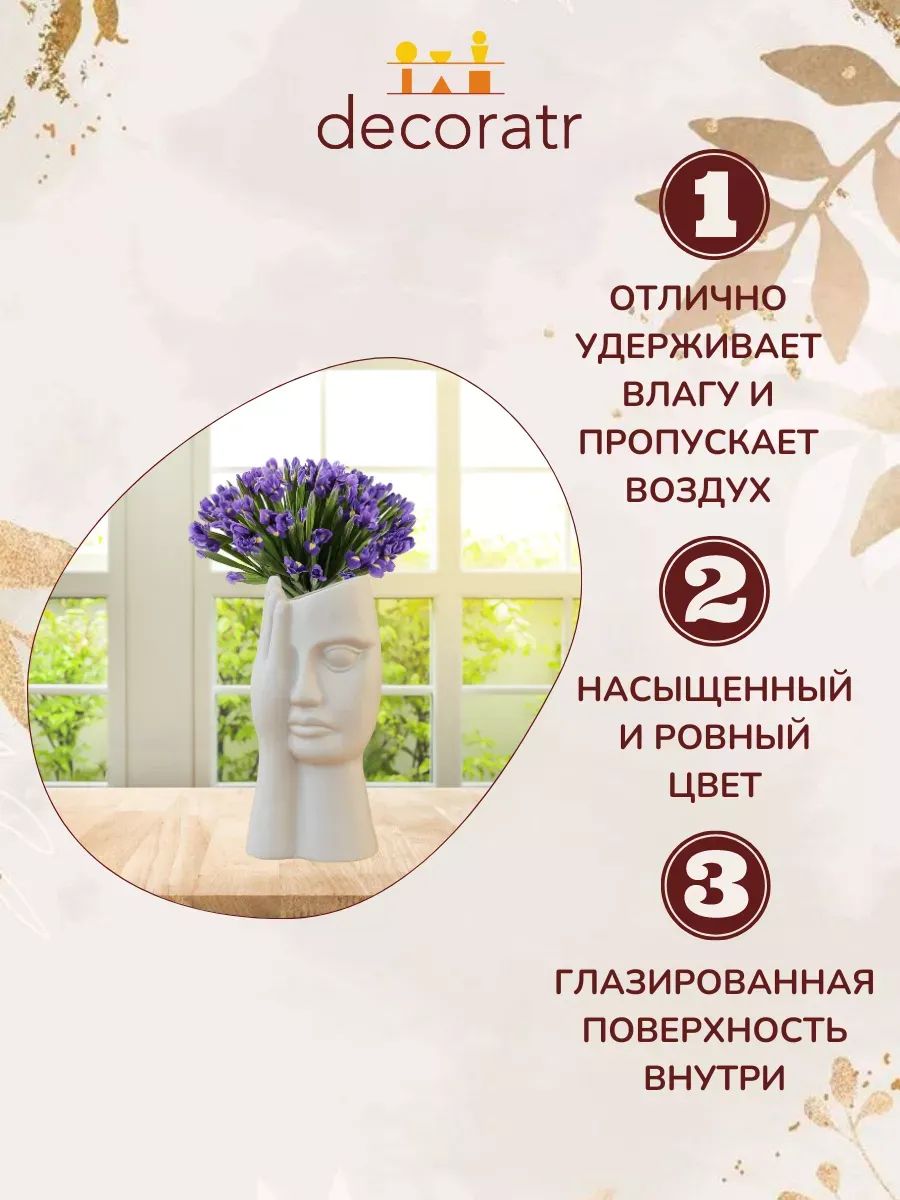 Ваза Рука Лицо 8*13*27 Бежевая Китай K132A