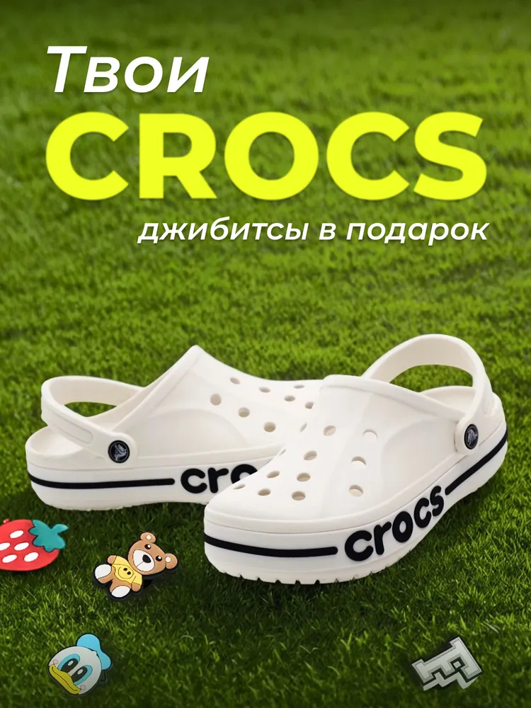 СабоAUUOUUBayabandClog