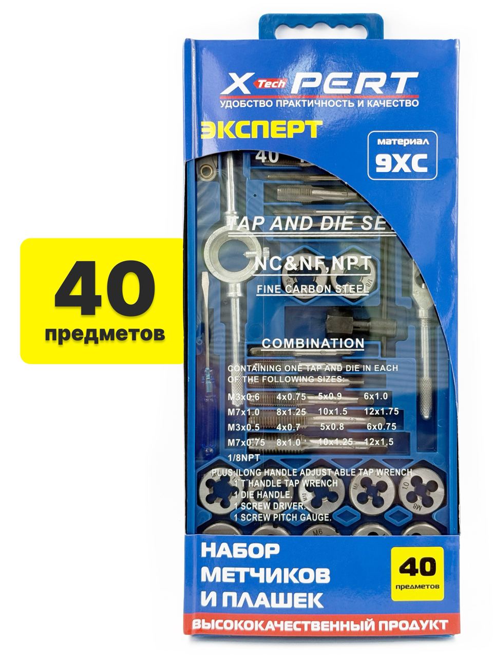 Наборметчиковиплашекпометаллу,40предметоввкейсе,X-PERT