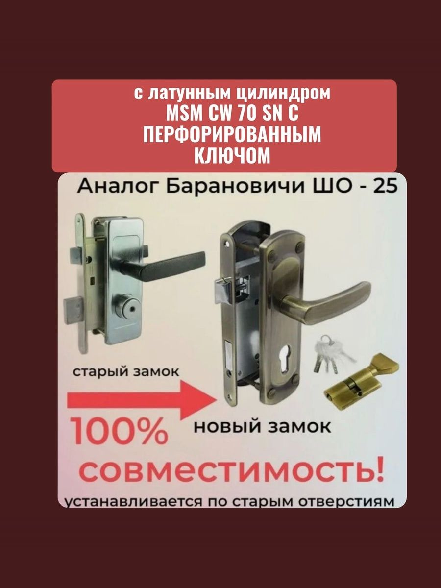 ЗамокврезнойсручкамивкомплектеVANTAGEилатуннымцилиндромMSM70ключ-вертушка,аналогзамкабарановичШО25,цветбронза